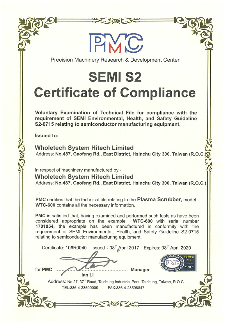 WTC-600 SEMI S2 證書